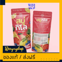 KILO SOAP สบู่กิโล ขนาด 1000 กรัม