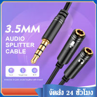 สายแยกเสียงและไมค์ สาย3.5mm Female to 2 Dual 3.5mm Male Headphone Mic Audio Splitter Cable สายแจ็คแยก ช่องต่อหูฟัง1ออก2 สายแยก ใช้งานกับ มือถือ, Macbook และโน๊ตบุ๊ครุ่นอื่นๆ ได้ A46