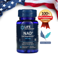 Life Extension NAD+ Cell Regenerator™ 100mg พร้อมส่ง?%