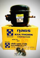 Kulthorn คอมเพรสเซอร์ตู้แช่/ตู้เย็น AE1390Y (1/5HP)