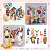 ตุ๊กตาโมเดล Masha and the bear พร้อมส่งจากไทย มีให้เลือก 5 แบบ