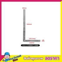 ไม้ฉาก ไม้บรรทัดฉาก ไม้ฉากวัดองศา 50cm L-Shaped Metal Rule ไม้ฉากปรับมุม  ไม้บันทัดช่าง ฉากวัดไม้สแตนเลส ไม้ฉาก 3 เหลี่ยม