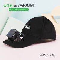 【Hot Sale】 Childrens summer solar energ y with fan charg ing hat boys and g irls baby sunshade empty top cartoon big brim sun protection