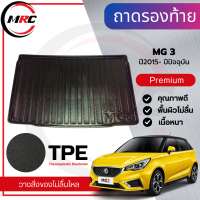 ถาดท้าย TPE ถาดวางของท้ายรถ สำหรับรถ MG3 ปี 2015-ปัจจุบัน