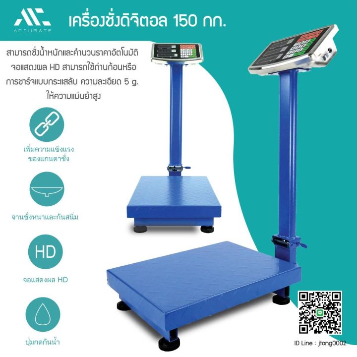 เครื่องชั่งดิจิตอลแบบตั้งพื้น-150-300-500-kg-เครื่องชั่ง-digital-เครื่องชั่งดิจิตอล-ตาชั่ง-scales-ตาชั่งดิจิตอล-เครื่องชั่งคำนวนราคาเครื่องชั่งดิจิตอลแบบตั้งพื้น-500kg-300kg-เครื่องชั่ง-digital-เครื่อ