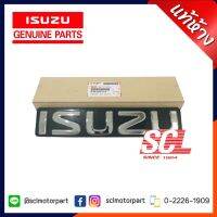 ( Pro+++ ) สุดคุ้ม แท้ห้าง เบิกศูนย์ โลโก้กระจังหน้า / ตราหน้ากาก ISUZU All-New D-MAX 2012 ชุบโครเมี่ยม 8-98164912-0 ราคาคุ้มค่า กระจัง หน้า ฟ อ ร์ ด กระจัง หน้า รถ กระจัง หน้า อี ซู ซุ กระจัง หน้า city