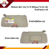 (แท้?%) ที่บังแดด Honda City 2014-2019 RM,Jazz 2014-On GK