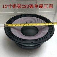 shipping 8 inch 10 15 aluminum frame high power stage speaker home