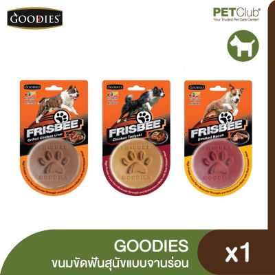 [PETClub] Goodies Frisbee Snack - ขนมขัดฟันสุนัขแบบจานร่อน 5ชิ้น 160g.