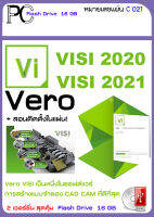 Vero VISI 2020-2021 รวม 2 in 1 เป็นหนึ่งในซอฟต์แวร์ การสร้างแบบจำลอง CAD CAM ที่ดีที่สุด