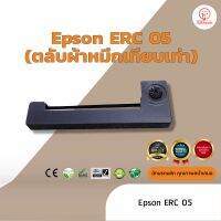 Epson ERC05  ผ้าหมึก ตลับผ้าหมึกเทียบเท่า ใช้สำหรับเครื่องพิมพ์ดอตแมทริกซ์  Epson ERC05 /M150- II