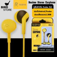 หูฟังเรียวมี Realme R65 Stereo Earphone ของแท้ เสียงดี ช่องเสียบแบบ 3.5 mm Jack ใหม่ล่าสุดจากเรียวมี BY BIRDSTORE