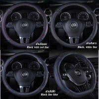 ปลอกหุ้มพวงมาลัยหุ้มพวงมาลัย(Steering wheel cover)ขนาด 38 ซม.พร้อมส่งที่ประเทศไทย ปลอกหุ้มพวงมาลัย เกรดพรีเมี่ยม