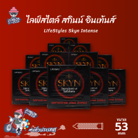 ถุงยางอนามัย 53 ไลฟ์สไตล์ สกินน์ อินเท้นส์ ถุงยาง LifeStyles SKYN INTENSE ผิวไม่เรียบ ยางสังเคราะห์ สำหรับคนแพ้ง่าย (12 กล่อง)