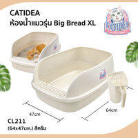 CATIDEA (แคทไอเดีย) ห้องน้ำแมว รุ่น Big Bread XL