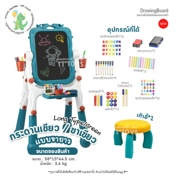 tttoys-drawing-board-กระดานไวท์บอร์ดแม่เหล็ก-กระดานวาด-กระดานเด็ก-แบบ2in1-โต๊ะกระดานเด็กเขียนหนังสือ-แม่เหล็กกระดานไวท์บอร์ดเสริมพัฒนาการ