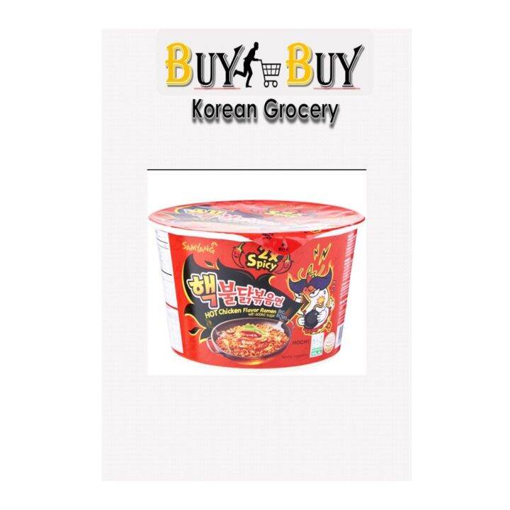 Samyang 2x Hot Buldak Chicken Ramen Cup 105g Lazada Ph