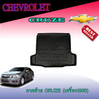 ถาดท้าย/ถาดท้ายรถยนต์/ถาดวางของท้ายรถ Cruze (เครื่อง1800)