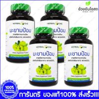 4 ขวด(Bottles) Herbal One Emblica มะขามป้อม อ้วยอัน 60 แคปซูล (Vegetarian Capsules)