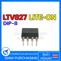 LTV827 LITE-ON DIP-8 Optocoupler Transistor ออปโต้คัปเปลอร์ ทรานซิเตอร์