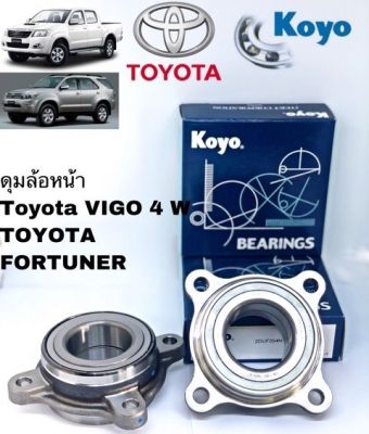 Koyo 2DUF054N-2E ล้อหน้ารถโตโยต้าวีโก้ 4 wd  Toyota Vigo ของแท้ Koyo 2DUF054N-2E ล้อหน้ารถโตโยต้าวีโก้ 4 wd  Toyota Vigo ของแท้