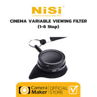 NiSi CINEMA VARIABLE VIEWING FILTER (1-6 Stop) (ประกันศูนย์)