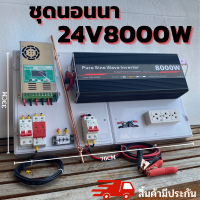 24V 8000W  Pure Sine Wave อินเวอร์เตอร์ 8000W  DC24V To AC220V 50Hz 60Hz อินเวอร์เตอร์ตัวแปลงไฟฟ้าสำหรับรถแรงดันไฟฟ้า