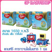 (มีของแถม) ดูโกร Ez care สูตร 3 ขนาด 1650 กรัม x 3 กล่อง ส่งพร้อมของแถม 1ชิ้น