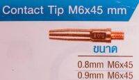 Contact Tip pana200 0.8/0.9มม M6*45 คอนแทคทิพพานา