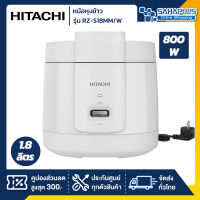 หม้อหุงข้าว Hitachi รุ่น RZ-S18MM/W กำลังไฟ 800 วัตต์ ขนาด 1.8 ลิตร (รับประกันสินค้า 1 ปี)