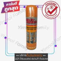 ส่งจากไทย ถูกที่สุด น้ำยาครอบจักรวาล ขนาด 200 ML สเปรย์อเนกประสงค์ น้ำมันอเนกประสงค์ น้ำมันหล่อลืน สเปรย์กันสนิม สเปรย์หล่อลื่น