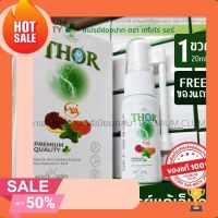 ทำความสะอาดช่องปาก THOR ธอร์ - Tesoro THOR Mouth Spray สเปรย์ ช่องปาก ดับกลิ่น ฆ่าเชื้อ สดชื่น ปากหอม แก้เจ็บคอ ไอ ชุ่มคอ ลมหายใจสดชื่น กลิ่นปากสะอาด สดชื่น