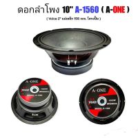 ลำโพง10แม่เหล็ก156มิล ว้อย 2นิ้ว ดอกลำโพง 10" 1000W ลำโพง ลำโพงบ้าน / ลำโพงกลางแจ้ง ราคา 1-4ดอก