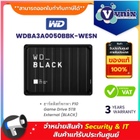 WD WDBA3A0050BBK-WESN P10 Game Drive 5TB External (BLACK) ฮาร์ดดิสก์พกพา By Vnix Group