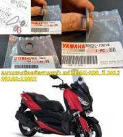 แหวนรองน็อตยึดชามหน้า แท้  XMAX-300  90201-19014  YAMAHA