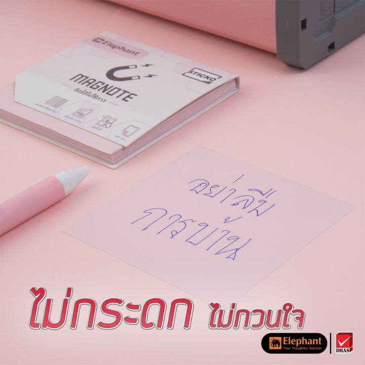 elephant-ตราช้าง-กระดาษโน๊ต-สีพาสเทล-3x3-นิ้ว-100-แผ่น-มี-5-สี-ใหม่ล่าสุด-โน้ตแถบแม่เหล็ก-กระดาษไร้กาว-ติดได้ทุกพื้นผิว-เขียนแล้วลบได้-โพสอิท-กระดาษบันทึก-กระดาษโน็ต