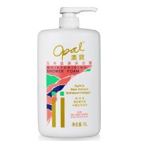 Opal classic moisturizing shower gel 1L/bottle special effect lotion anti-itch aromatherapy