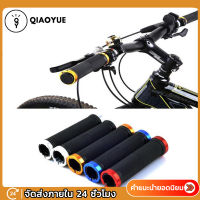 QIAOYUE จักรยานเสือภูเขารถเข้าใจ ที่จับรถกันลื่น Mountain Cycling Bike Bicycle MTB Handlebar Grips Rubber Anti-slip Handle Grip