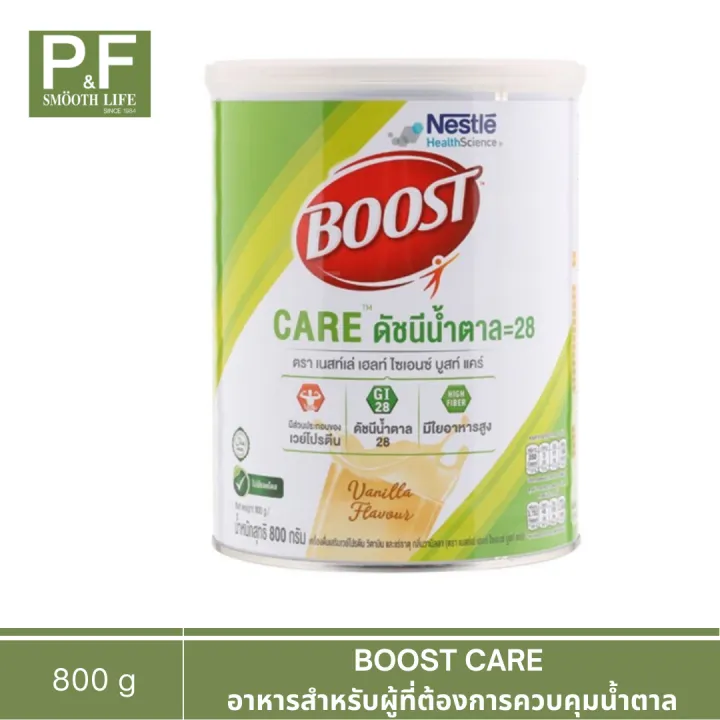 Boost Care 800g เนสเล่ บูทส์ แคร์ อาหารเสริม 800 กรัม Th