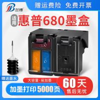 Printer cartridges 680 compatible with 3636 2676 2677 3638 2679 5088 3838 5078 2138 4538 3776 printers can add black ink