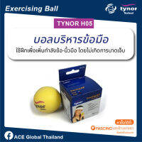 Tynor H05 ♥️ ลูกบอลกายภาพระบบรอก ตรา ไทนอร์ Exercising Ball (Tynor)