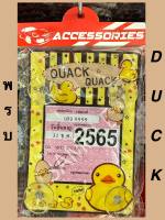 พรบ.รถยนต์ ที่ใส่ภาษีรถยนต์ จุ๊บพรบ.ลายDUCK