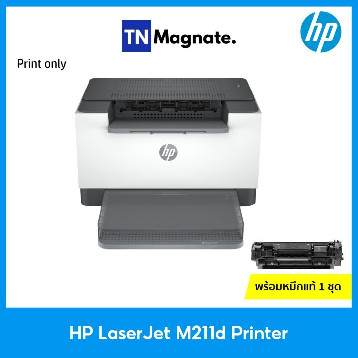 เครื่องพิมพ์เลเซอร์-hp-laserjet-m211d-printer-print-only