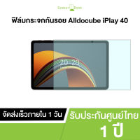 ส่งจากไทย Alldocube Glass Protector ฟิล์มกระจกกันรอยแบบใส สำหรับ Alldocube iPlay 40