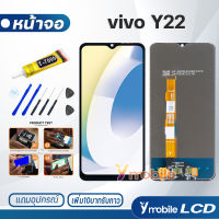 หน้าจอ Lcd vivo Y22/Y22S อะไหล่ อะไหล่มือถือ LCD จอพร้อมทัชสกรีน วีโว่ vivo Y22(2022)/Y22S แถมไขควง สามารถเลือกซื้อพร้อมกาว T7000 จอY22 Lcd vivo Y22/Y22S