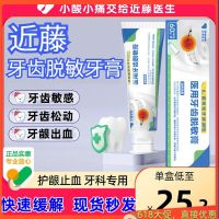 High efficiency Japan original Kondo teeth desensitization toothpaste boutique special anti-sensitivity gum protection solid teeth whitening bad breath sterilization Dr. Jin Teng Teng