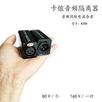 Professional Mono Common Ground Audio Isolator การกรองเสียงรบกวนอะคูสติกเพื่อขจัดการแยกเสียง Permalloy ในปัจจุบัน