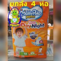 *** ขายยกลัง 4ห่อ ***MamyPoko Day&amp;Night  ไซส์ XXL 448 ชิ้น สีส้ม ห่อใหญ่ มามีโพโค กางเกงผ้าอ้อมเด็กสำเร็จรูป