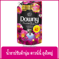 FernnyBaby 1200ML น้ำยาปรับผ้านุ่ม ดาวน์นี่ Downy ดาวน์นี่ สูตรเข้มข้นพิเศษ ดาวนี่ ถุงใหญ่ สีชมพู สวีทฮาร์ท 1200 มล.