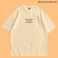 (?พร้อมส่งเสื้อเฮีย?)เสื้อ Can we fucx and still be friendsผ้า Cotton 100 % ผ้าSOFT นุ่มใส่สบาย